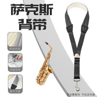 新款 中次高音萨克斯管可调节背带脖带挂带电吹管吊带成人儿童通用