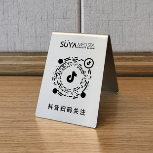 不锈钢二维码支付收钱码牌商家收银牌展示牌首付款台牌立牌定制