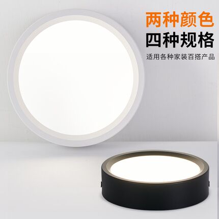 led明装筒灯射灯圆形超薄吸顶式三色变光过道入户玄关天花顶飘窗