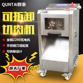 切肉机商用电动大功率鲜肉切片机切肉丝切丁机不锈钢全自动多功能