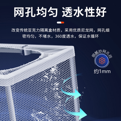 鱼缸隔离网隔离盒斗鱼孵化器孔雀鱼繁殖盒繁殖箱悬浮式产子分离网