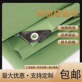加厚纯棉无胶有机硅老帆布耐高温超轻防雨布透气耐磨遮阳防晒篷布