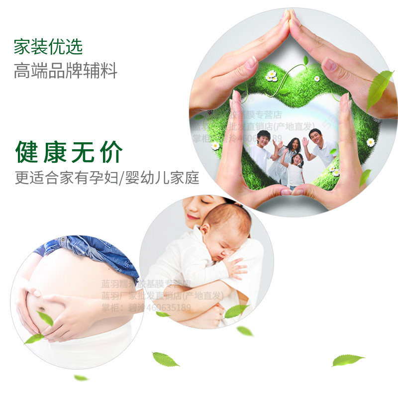 蓝羽糯米胶基膜家用净味无醛特强型环保防霉湿胶套装墙纸墙布辅料