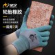 星宇手套劳保手套耐磨工作轮胎橡胶防滑胶皮工地干活劳动浸胶乳胶