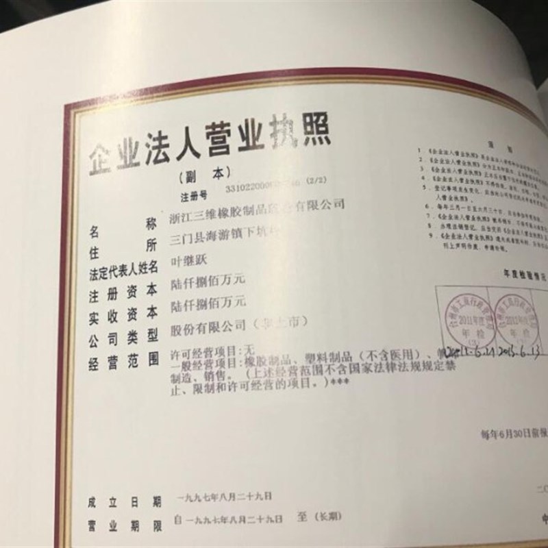 三维三角带C型C2337/C2362/C2388/C2413/C2438/C2464/C2489/C2500