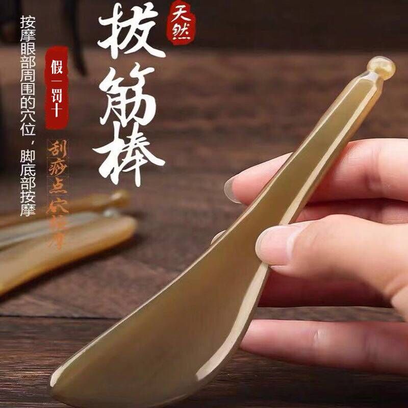 眼部牛角拨筋棒女脸部刮痧按摩全身经络美容棒面部板通专用拔筋棒