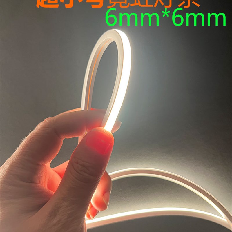 led灯带超窄软6*6mm超薄橱柜衣柜层板线形灯带酒柜线条灯鞋柜感应