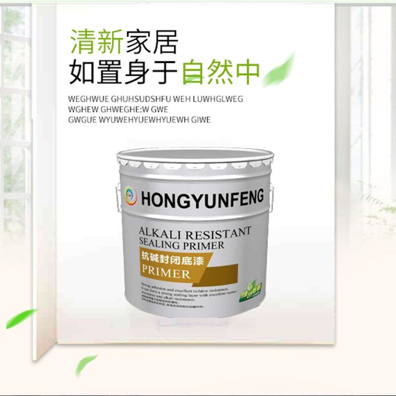 虹韵丰内外墙抗碱封闭底漆真石漆墙面底漆基膜涂料油漆乳胶漆,基础建材,内墙乳胶漆,淘宝优惠券,粉丝福利购,淘宝优惠卷