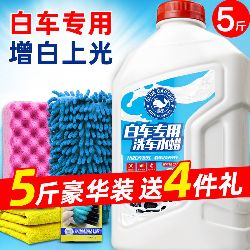 洗车液白车专用水蜡高泡沫汽车用品强力去污液清洁清洗剂蜡水套装,汽车用品/电子/清洗/改装,车用清洗/除蜡/除胶剂,淘宝优惠券,粉丝福利购,淘宝优惠卷