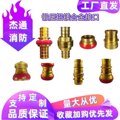 铝镁异型异径内外丝管牙闷盖KDK65消防水带快速接口转换变径接头