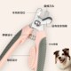 狗狗指甲剪指甲钳磨甲器泰迪金毛中大型犬宠物狗指甲刀剪指甲神器