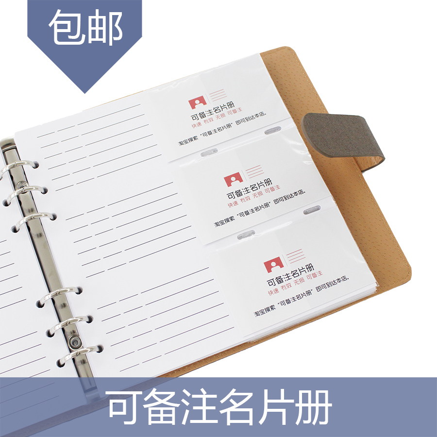 展会神器名片册可备注180卡大容量男女士商务名片本薄名片夹包盒