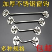 实心不锈钢带保险门窗月牙锁平移门窗锁窗户搭扣窗钩风钩安全门扣