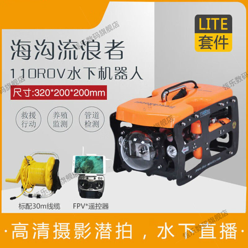 瓴乐水下机器人械臂抓取救