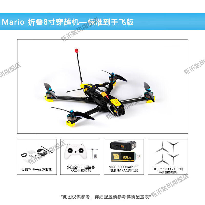 瓴乐SpedyBMario折叠DC远