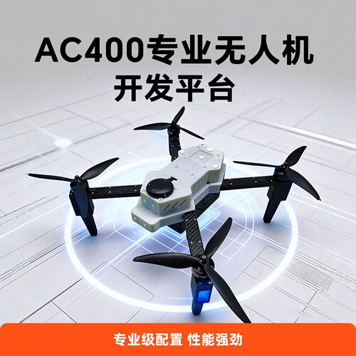 瓴乐+开源无人机+编程无人机