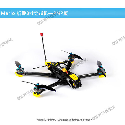 瓴乐SpedyBMario折叠DC远