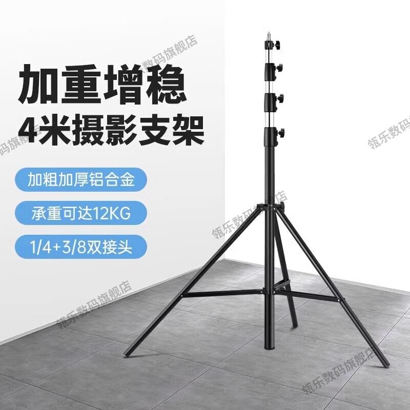 4米重型三脚支架影视摄影加粗管径弹簧大灯架承重强稳固影棚摄影闪光灯LED补光灯三角支架定制款