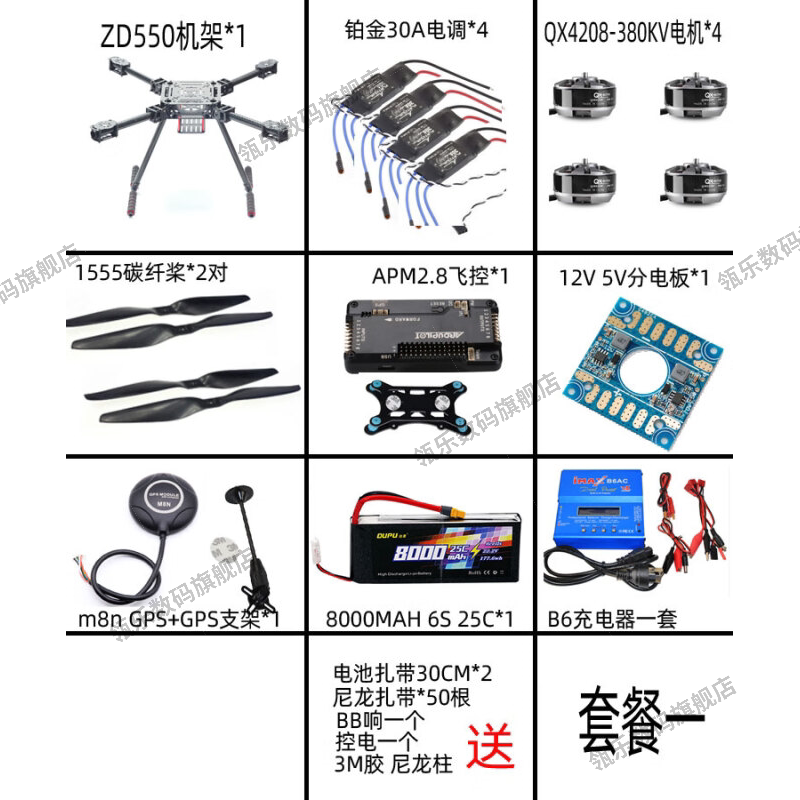 瓴乐ZD550680套装机到手