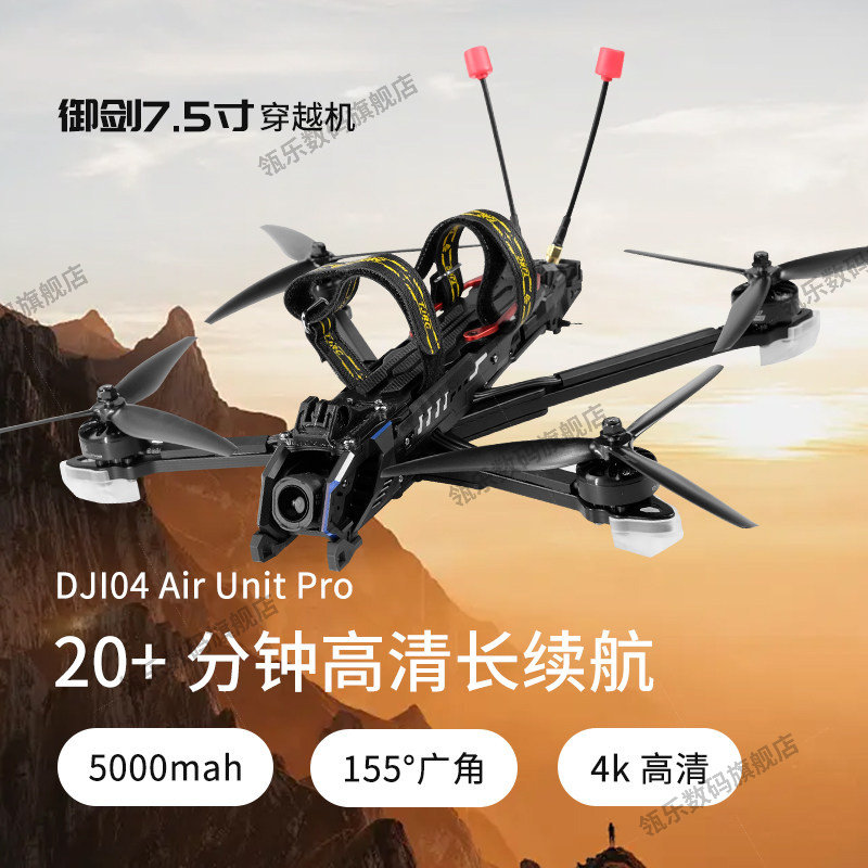 TJRC天剑科技御75寸O4Pro