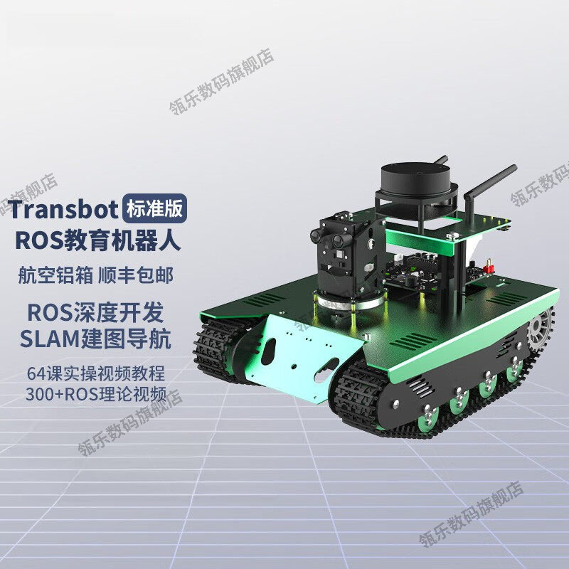 瓴乐机器人智能ROS视觉AI