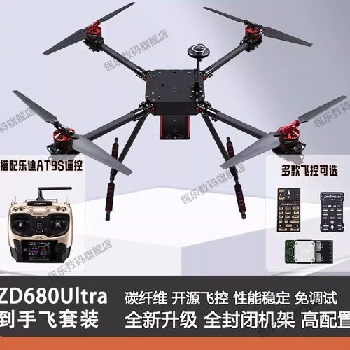 ZD680Ultra多旋翼无人机
