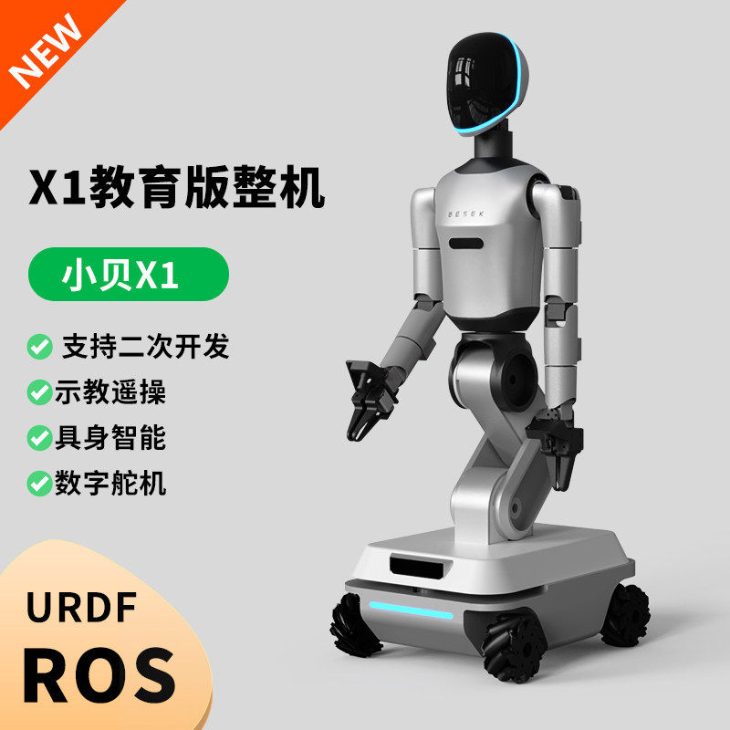 瓴乐+开源+机器人+二次开发