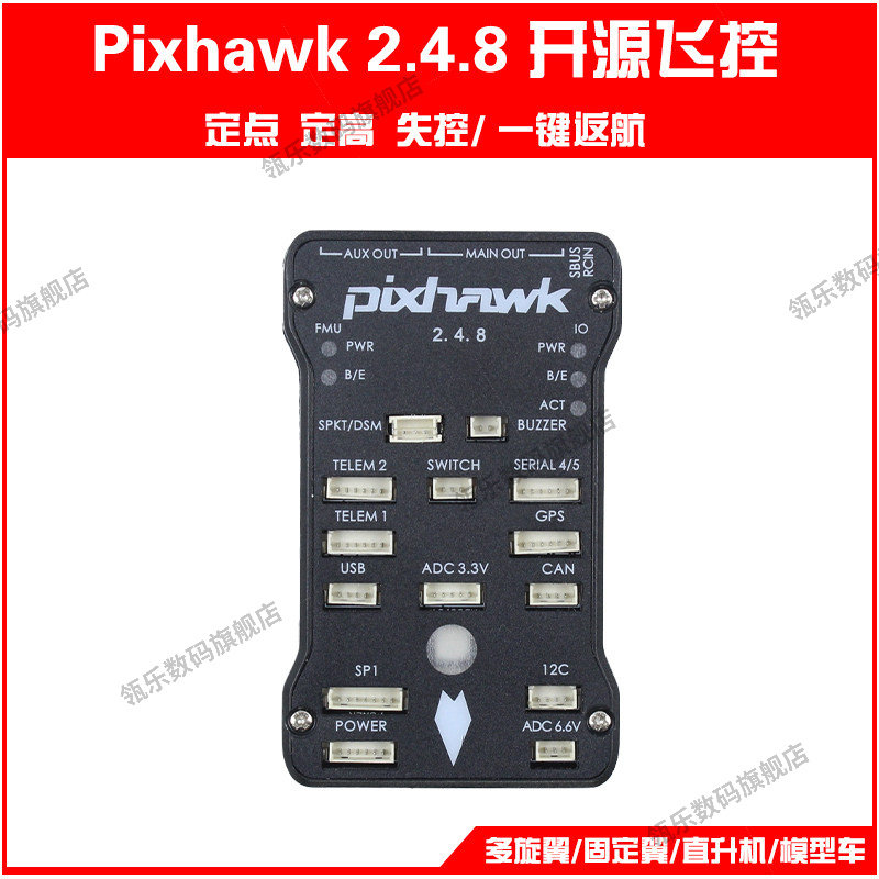 四轴多Pihawk248X4I32位A