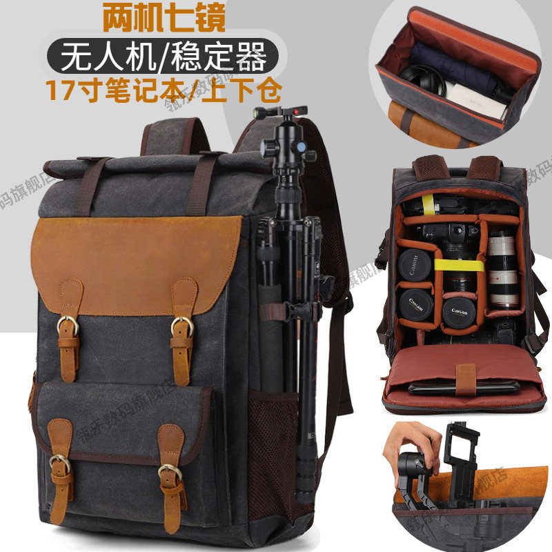 防水双肩摄影包相机17寸电