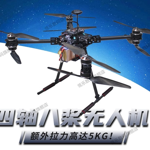 远航YH680套装机到手飞开