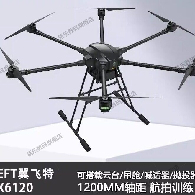 EFTX6120轴距1200m教学科