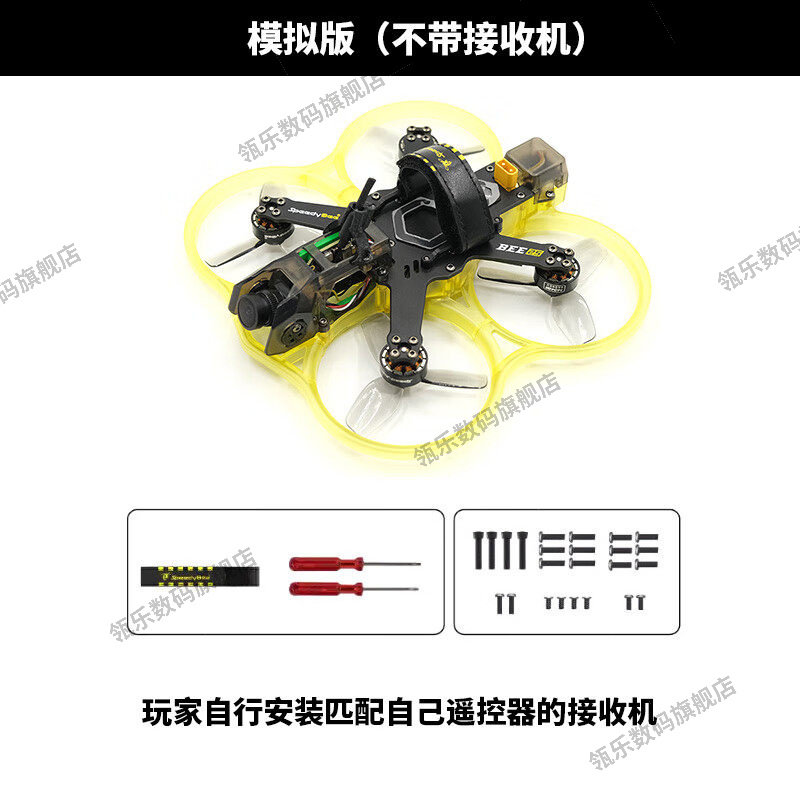 瓴乐Be25穿越机25寸圈新
