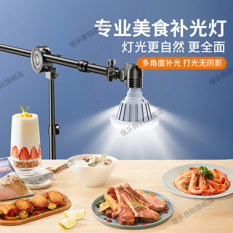 美食直播拍照专用补光灯间