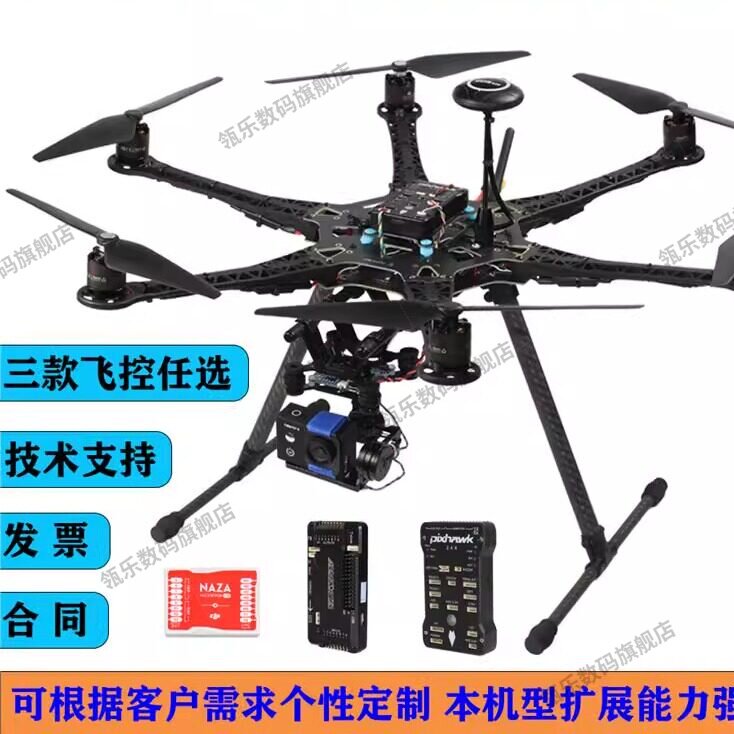 F450PV航拍无人机AM28pi