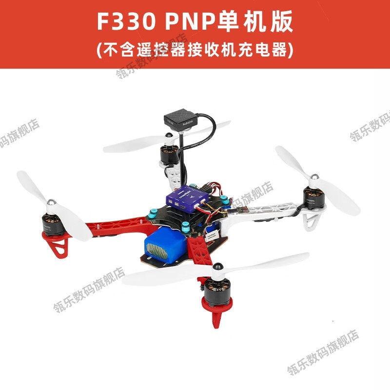 瓴乐迪F330四旋翼8寸遥控