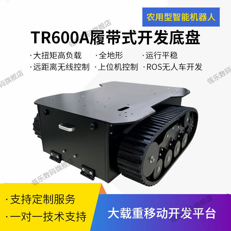 瓴乐ROS机器人T600A橡胶