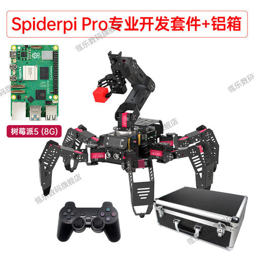 瓴乐树莓派4B六足机器人S