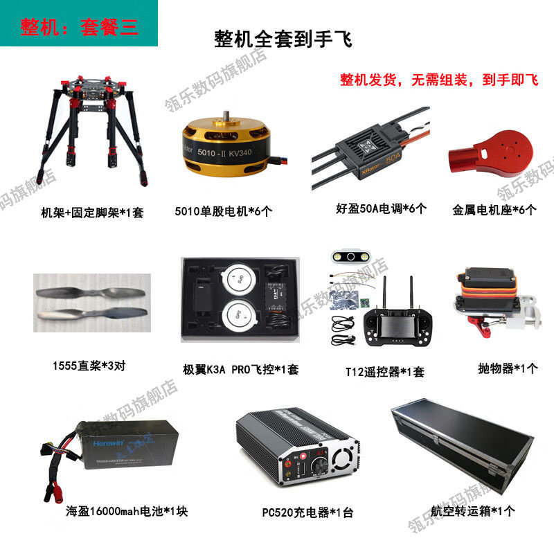瓴乐智能无人机筋斗云T900