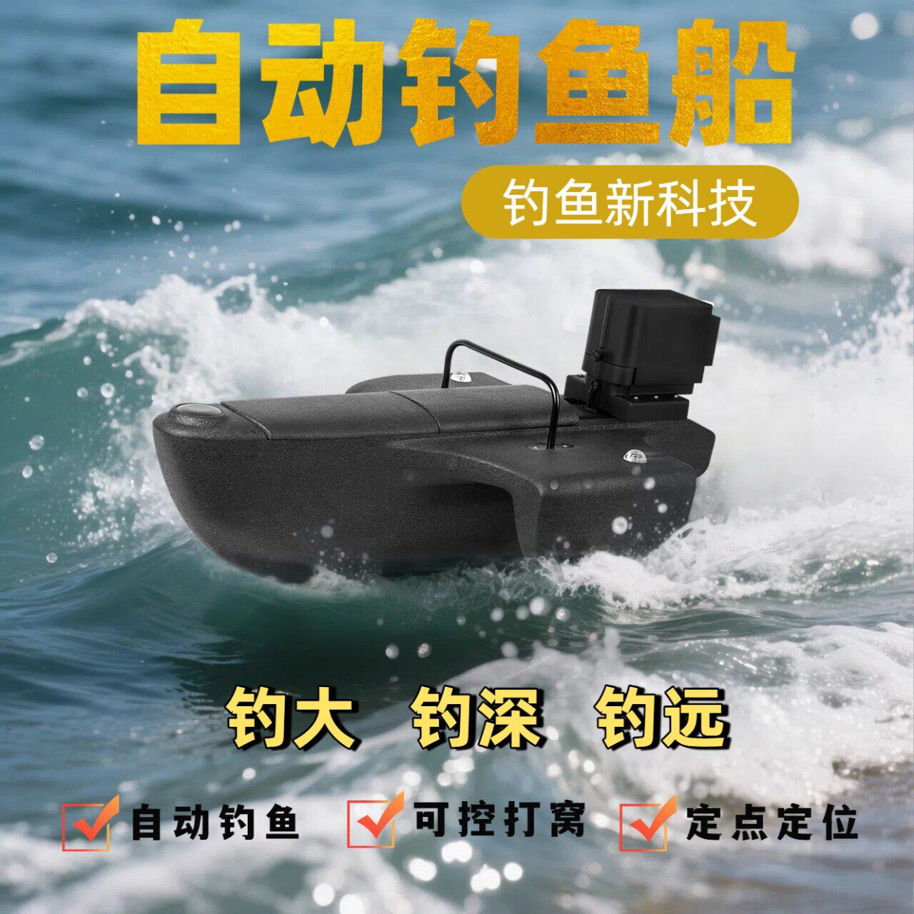 瓴乐+钓鱼无人机+水下无人机