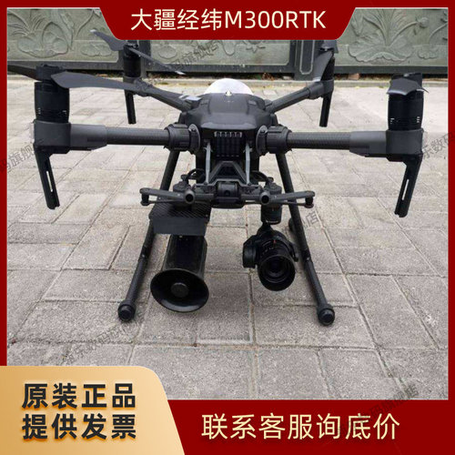 大疆经纬M350RTK无人机喊
