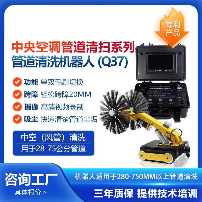 瓴乐+清洗机器人+管道机器人