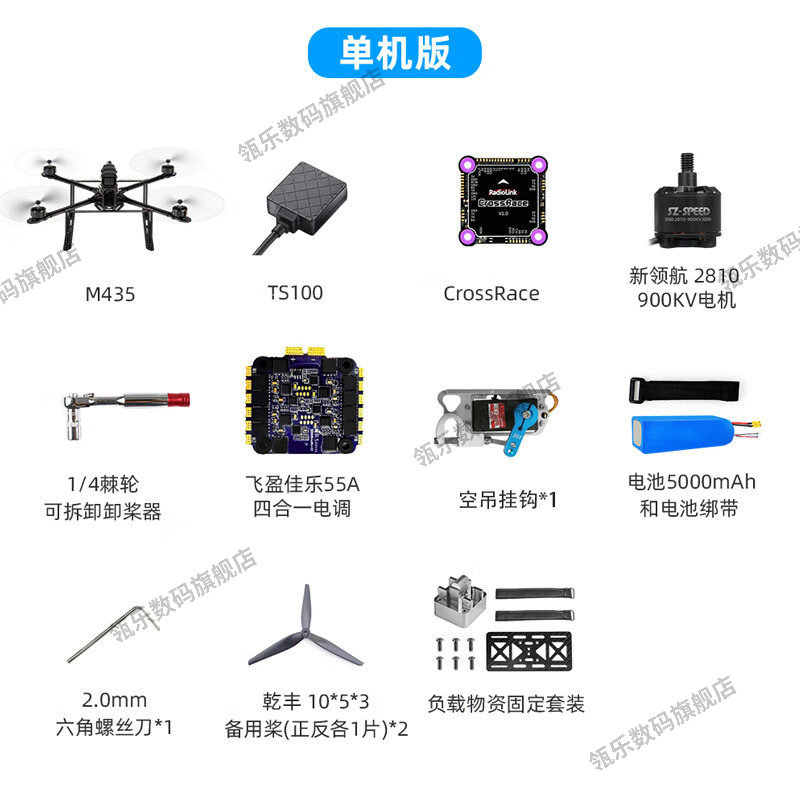 瓴乐M435无人机载重3公斤