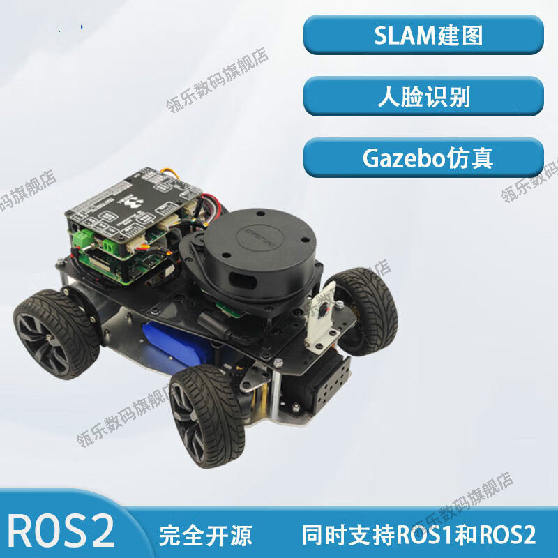 瓴乐智能小车4GROS机器人