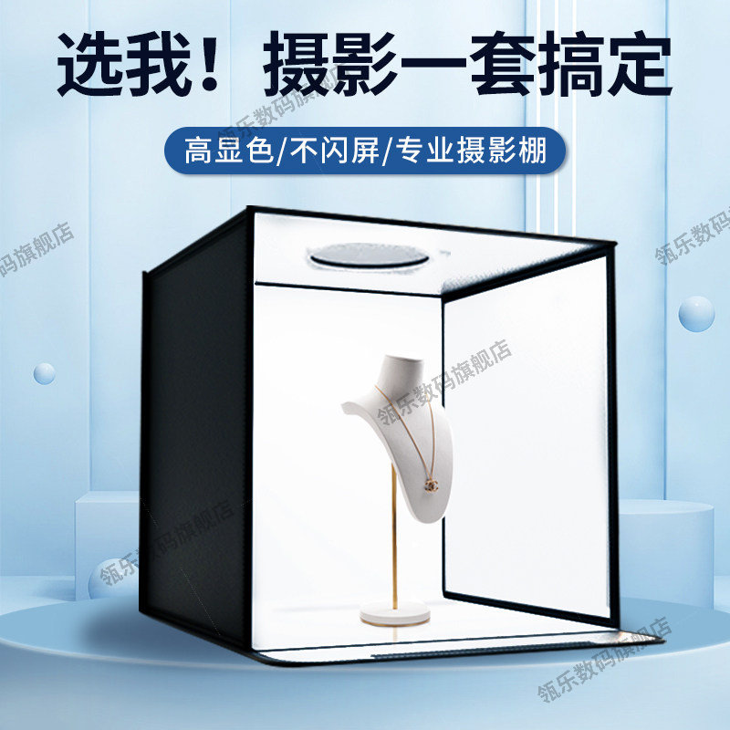 摄影棚小型拍照灯箱静物设