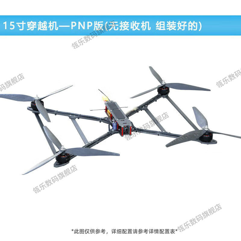 瓴乐穿越机Mak415寸挂载