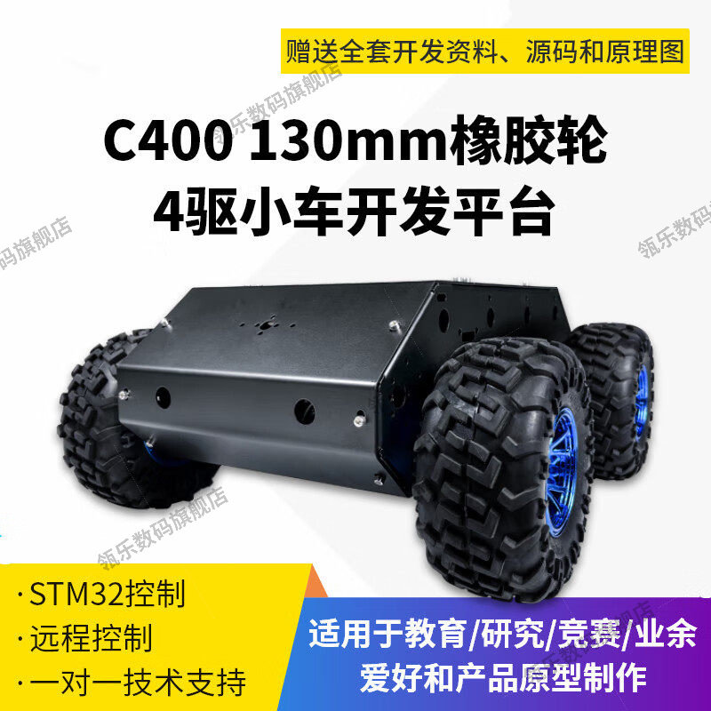 瓴乐ROS机器人130m轮式四