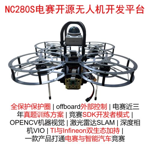 瓴乐NC280S电赛开源无人机开发平台MID360 RK3588S机载计算机定制款