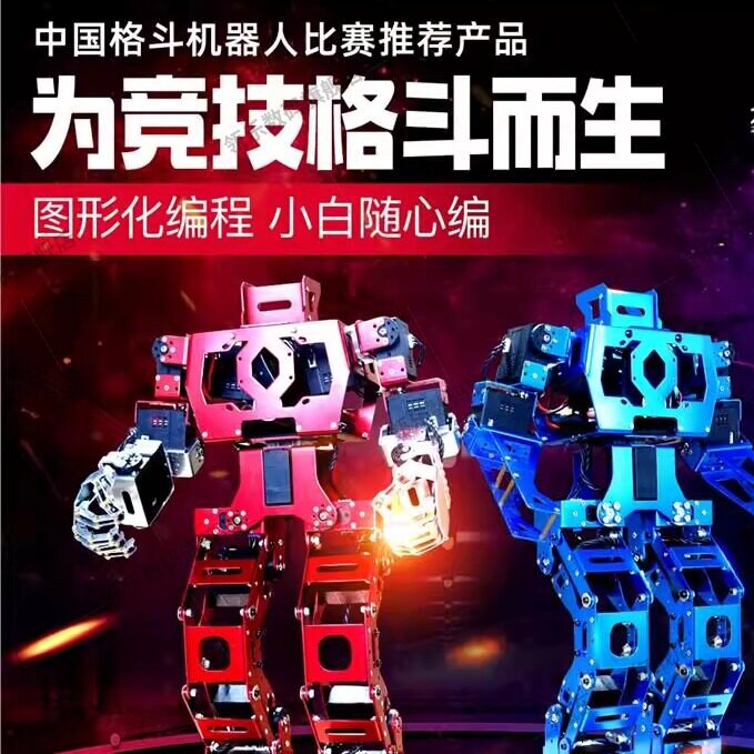 可编程双足人形机器青少年