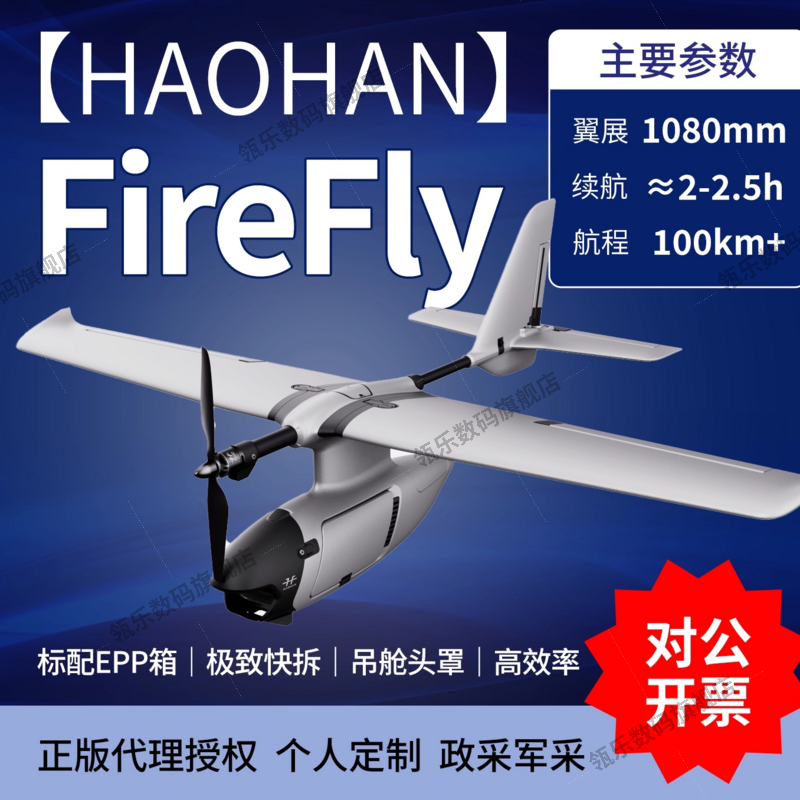 HAON浩瀚Firely模块化PV