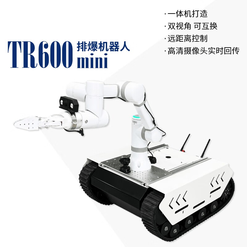 瓴乐+排爆机器人+开源底盘